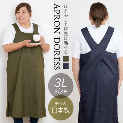 大きめサイズのエプロンドレス【3Ｌサイズ】