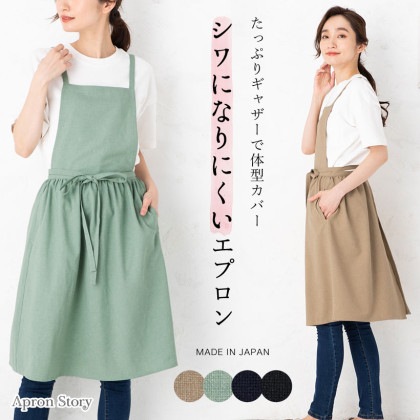 ノーアイロン♪ ふんわりギャザーエプロン