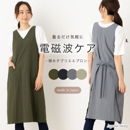 電磁波タブリエエプロン