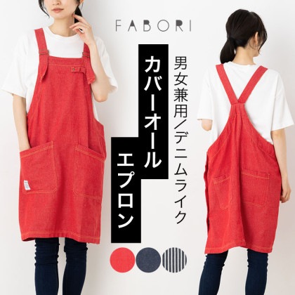 ワークスタイル デニム風 エプロン