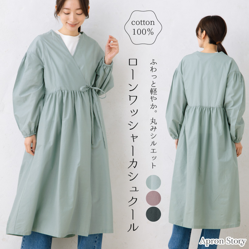 割烹着　エプロン Apron Story 和柄カシュクール風かっぽう着 前開き 和モダン