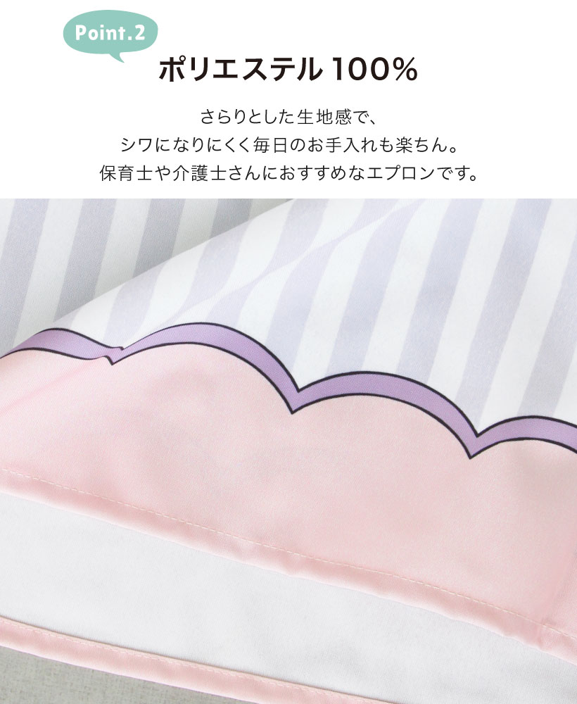 コジコジ＆サンリオのキャラクターエプロンかわいい 保育士 シナモン