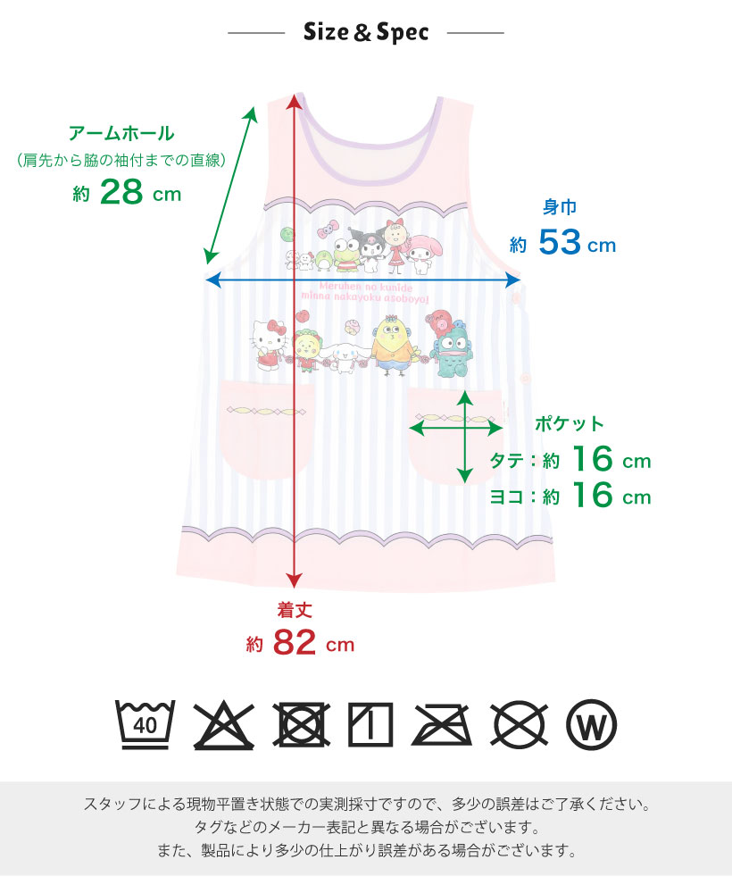 コジコジ＆サンリオのキャラクターエプロンかわいい 保育士 シナモン