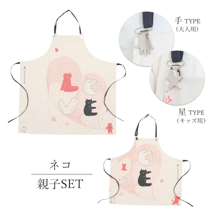 帆布くわえカン親子セットエプロン 刺繍対象 親子セット 工場直営のエプロン専門店 Apron Story