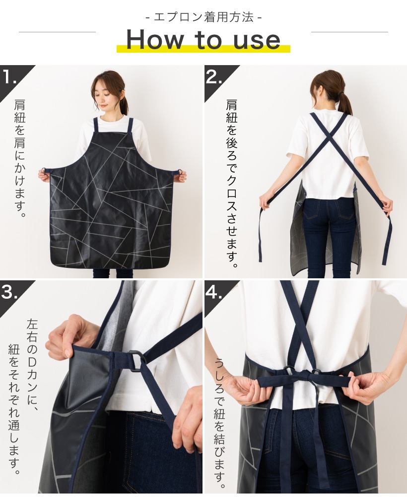 ラミネート加工トリミングエプロン | レディースエプロン,クロスタイプ