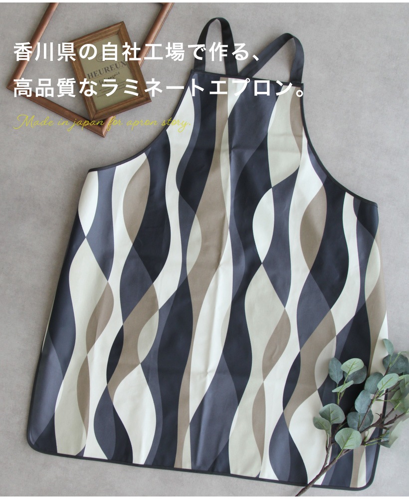 ラミネート加工トリミングエプロン | レディースエプロン,クロスタイプ