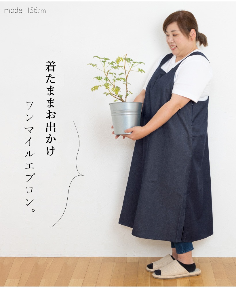 大きめサイズのエプロンドレス【3Lサイズ】 | 大きいサイズ,カバー