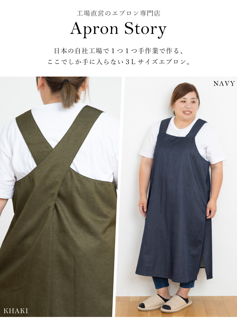 megumi　エプロンドレス風　２Ｌサイズ 大きめサイズのエプロンドレス【3Lサイズ】 | 大きいサイズ,カバー