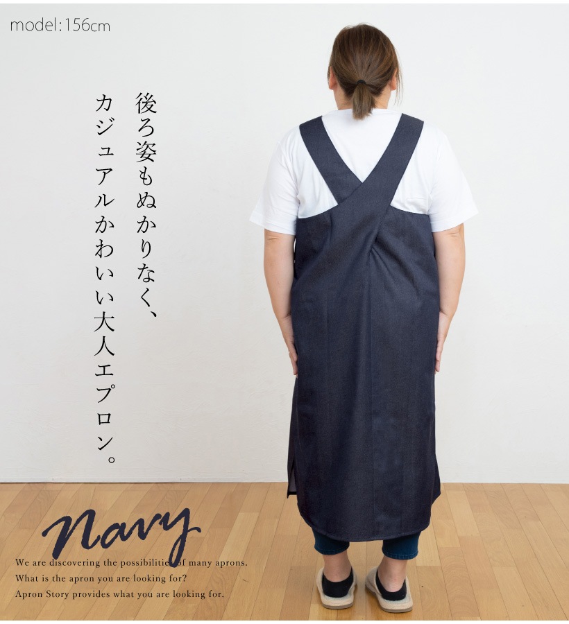 大きめサイズのエプロンドレス【3Lサイズ】 | 大きいサイズ,カバー