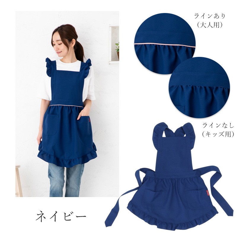 K1816＆JK1045の肩フリルエプロン親子セット【刺繍対象】 | 親子セット