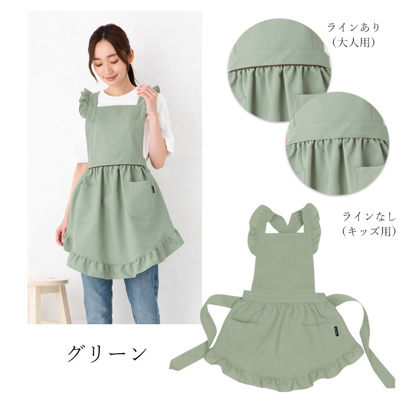 ブライスアウトフィット　フリルエプロンセット(グリーン) K1816＆JK1045の肩フリルエプロン親子セット【刺繍対象】 | 親子セット