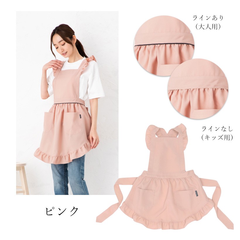 K1816＆JK1045の肩フリルエプロン親子セット【刺繍対象】 | 親子セット