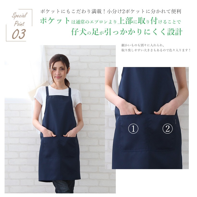 トリミングエプロン（クロスタイプ） | レディースエプロン,クロス