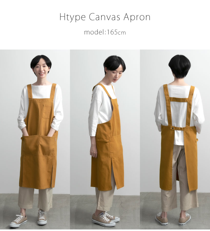 加工H型エプロン | レディースエプロン,H型,無地 | エプロン専門店