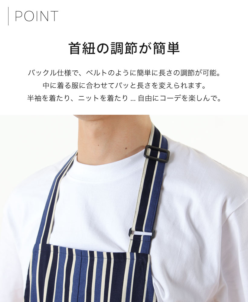 トリノストライプメンズエプロン | メンズエプロン,ホルターネック