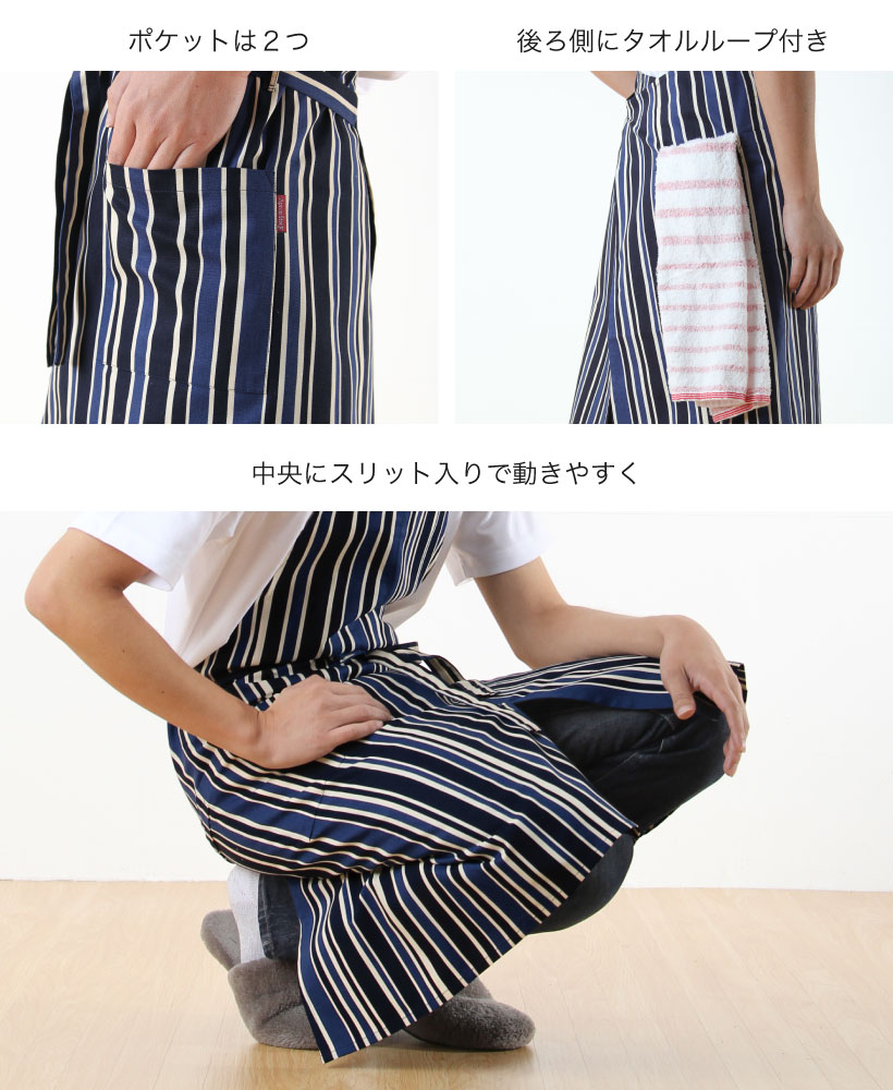 トリノストライプメンズエプロン | メンズエプロン,ホルターネック