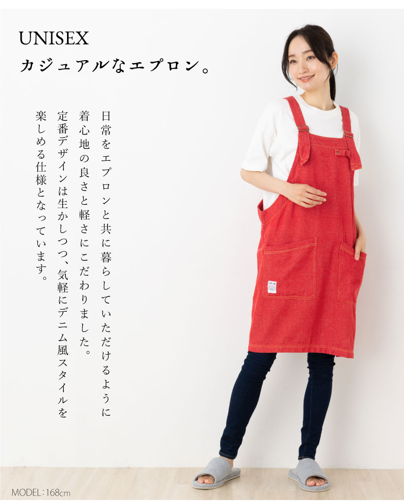 ワークスタイル デニム風 エプロン | レディースエプロン,カバータイプ