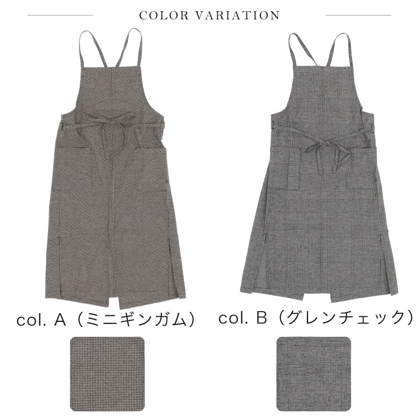 2枚セット Leticia チェック柄ロングエプロン &グレーエプロン 2枚セット Leticia チェック柄ロングエプロン &グレーエプロン 2