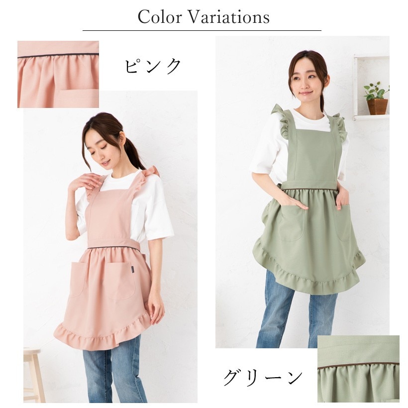 肩フリルエプロン | レディースエプロン,クロスタイプ,無地 | エプロン