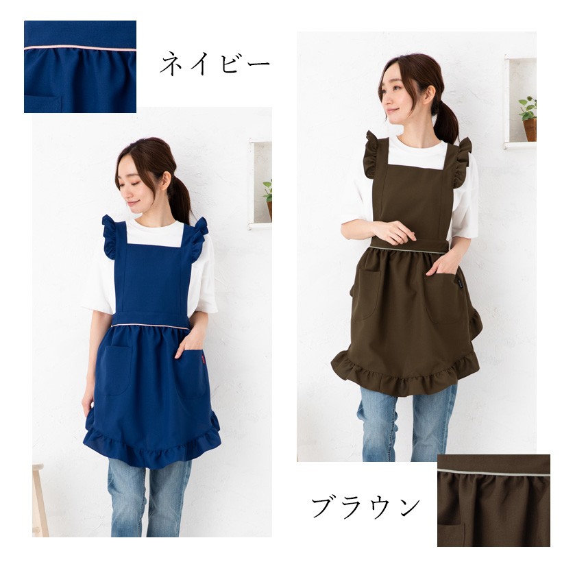 肩フリルエプロン | レディースエプロン,クロスタイプ,無地 | エプロン