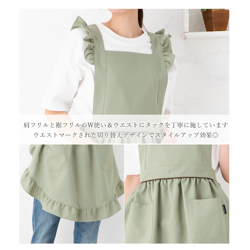 【送料無料】肩フリルのふんわりエプロンドレスのスタイ(ローズ) 肩フリルエプロン | レディースエプロン,クロスタイプ,無地