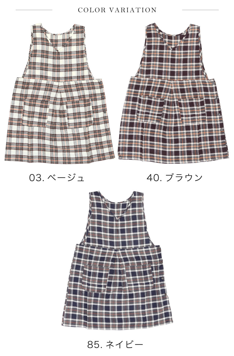 タータンチェック柄サイドボタンエプロン | レディースエプロン