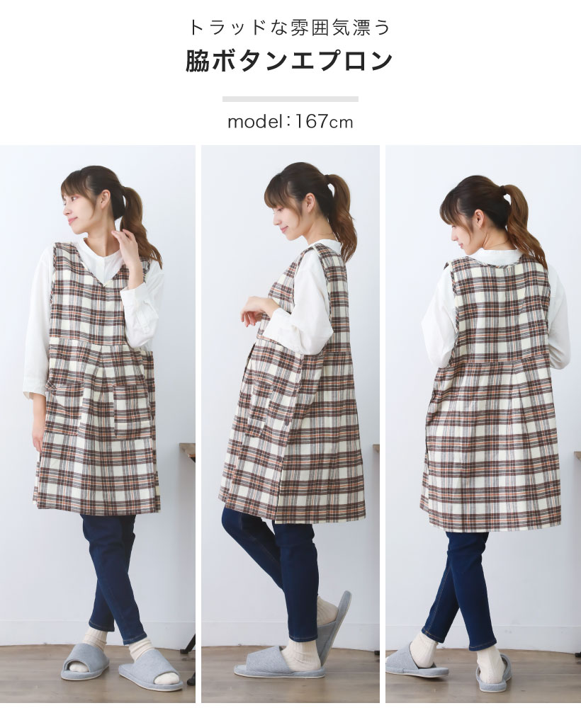 2枚セット Leticia チェック柄ロングエプロン &グレーエプロン 2枚セット Leticia チェック柄ロングエプロン &グレーエプロン