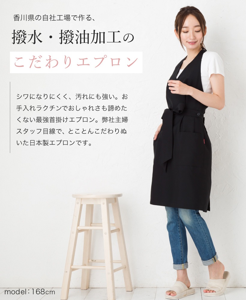ホルターネックワンタッチエプロン（撥水・撥油) | レディースエプロン
