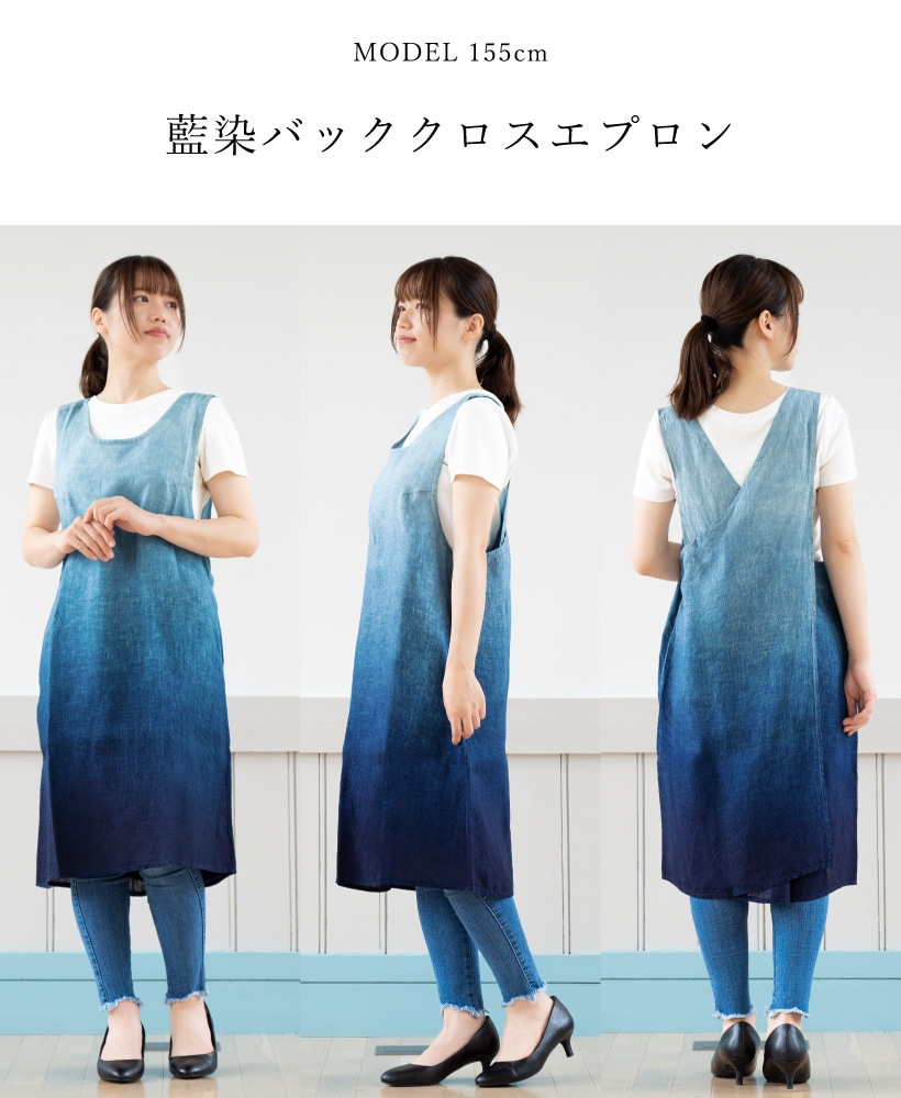 藍染バッククロスエプロン | レディースエプロン,カバータイプ,柄