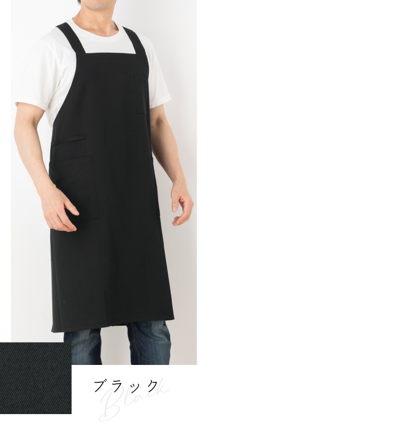 父の日】かぶるだけメンズエプロン(難燃）【日本製】 【宅急便送料無料