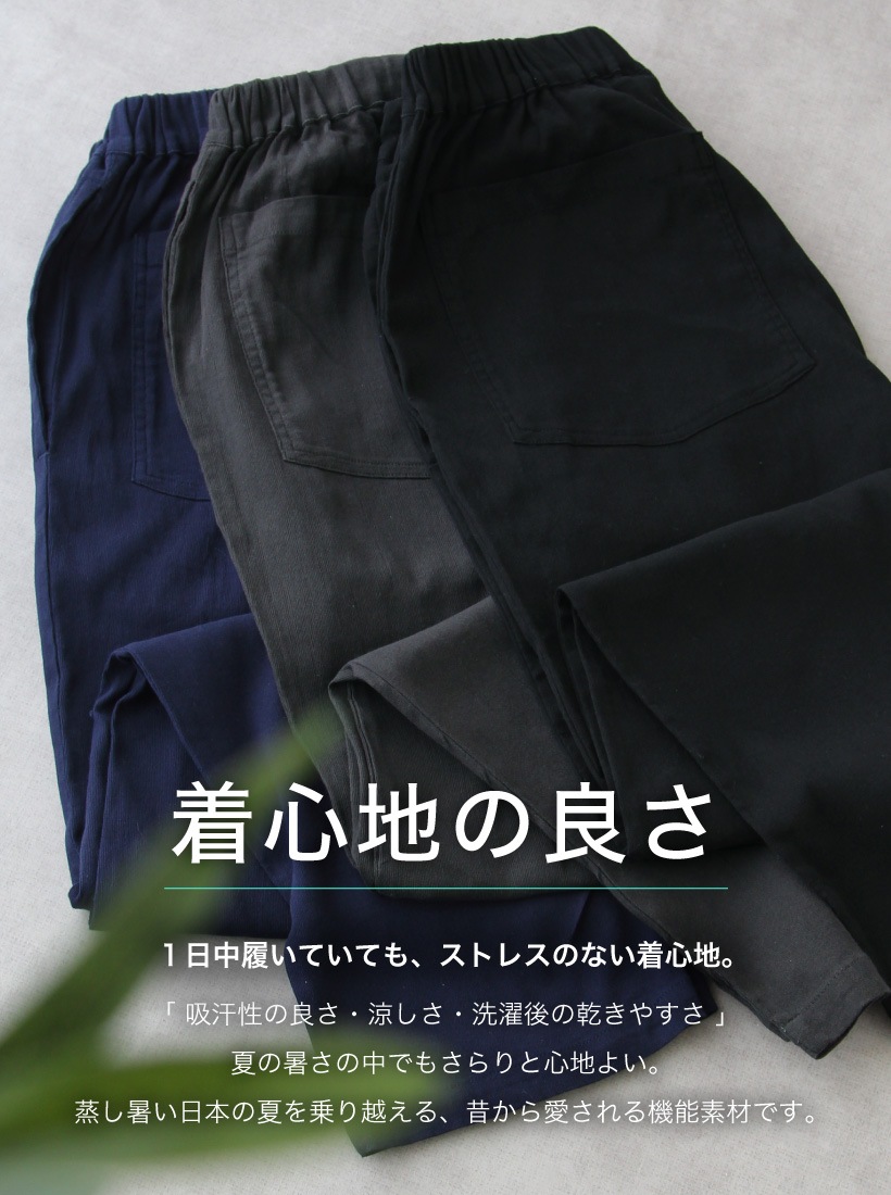 高島ちぢみシェフパンツ【ORACA】 | ORACA | エプロン専門店-Apron Story -