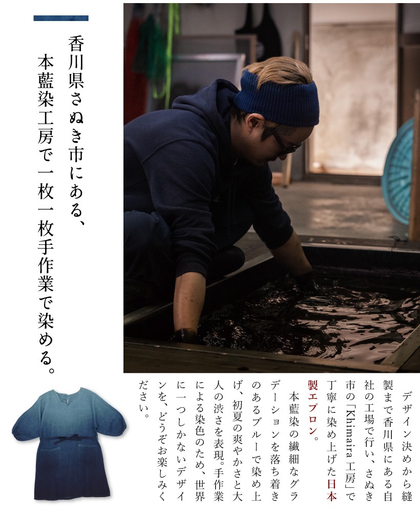 omoto 藍染と刺し子のエプロン 藍染スタイリッシュエプロン(7分袖） | レディースエプロン,割烹着,柄