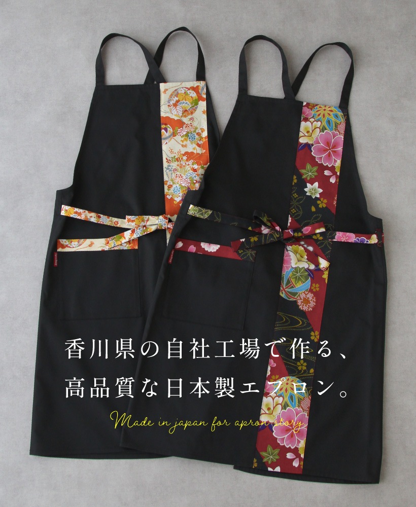 和柄エプロン | レディースエプロン,クロスタイプ,柄 | エプロン専門店