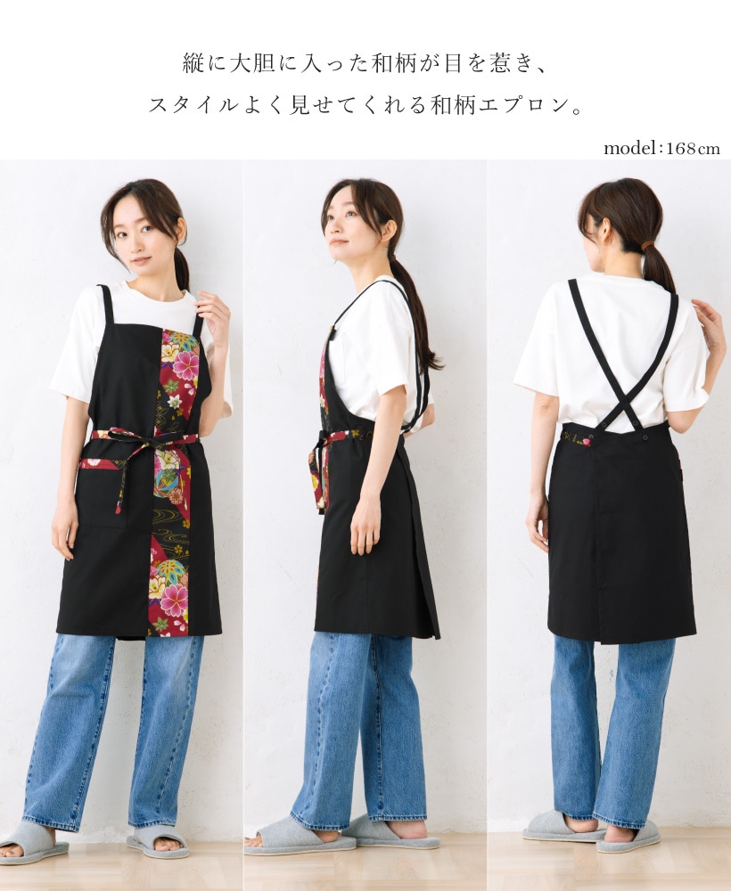 和柄エプロン | レディースエプロン,クロスタイプ,柄 | エプロン専門店