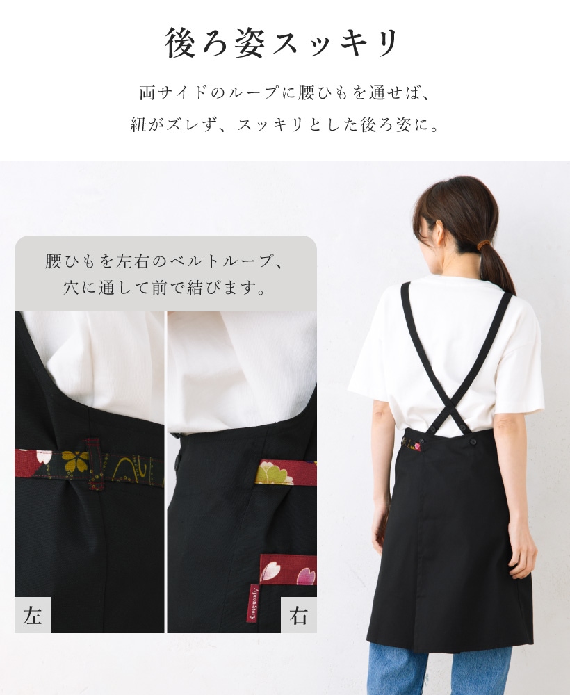 和柄エプロン | レディースエプロン,クロスタイプ,柄 | エプロン専門店