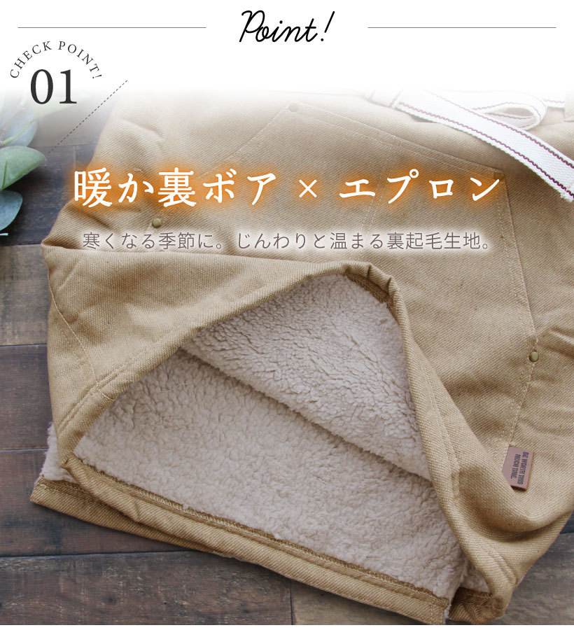 デニムライク×ボアギャルソンエプロン | レディースエプロン,腰巻