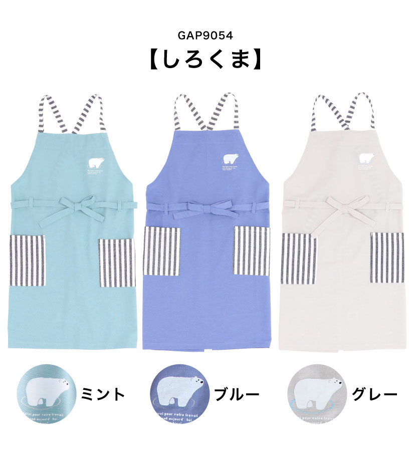 シンプルクロスエプロン | レディースエプロン,クロスタイプ,柄