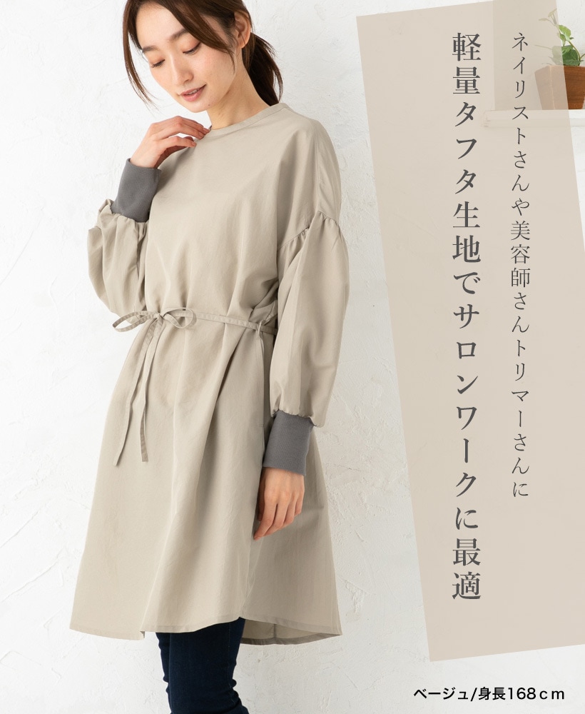 ドロップショルダー割烹着 | レディースエプロン,割烹着,無地