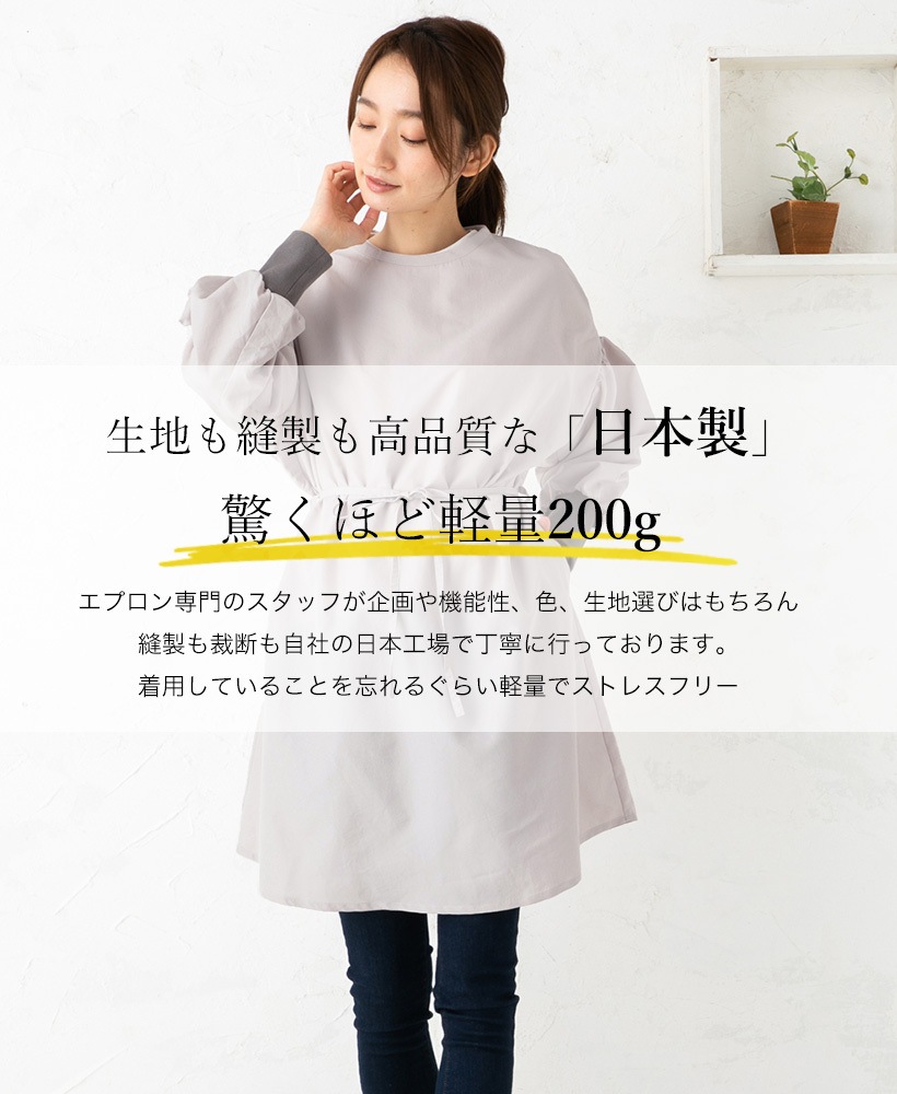 ドロップショルダー割烹着 | レディースエプロン,割烹着,無地