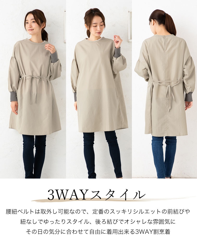 ドロップショルダー割烹着 | レディースエプロン,割烹着,無地