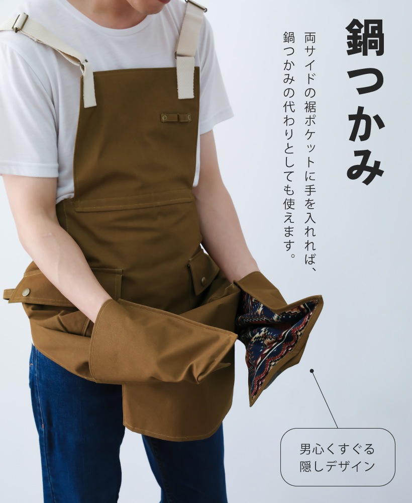 オウル 難燃アーミーダッククロスエプロン | A+O | エプロン専門店
