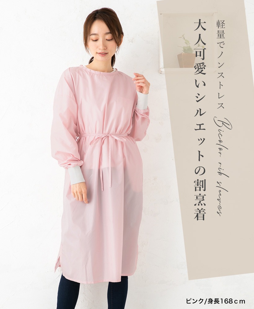 タフタ割烹着 | レディースエプロン,割烹着,無地 | エプロン専門店