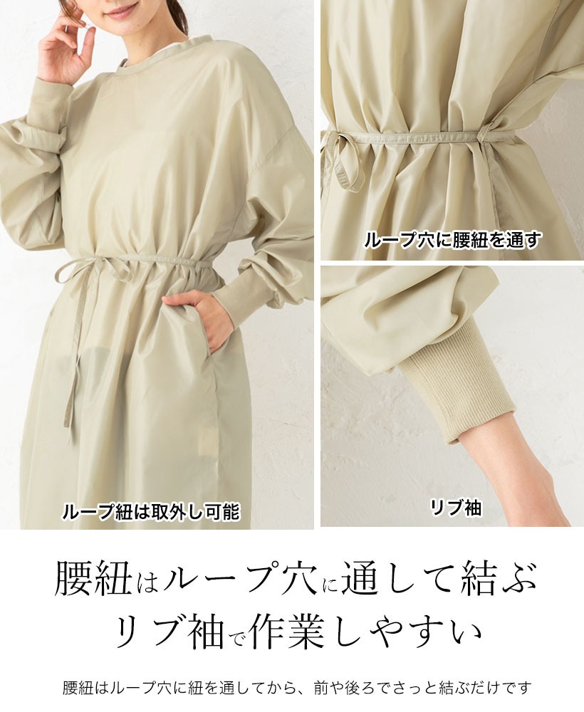 タフタ割烹着 | レディースエプロン,割烹着,無地 | エプロン専門店