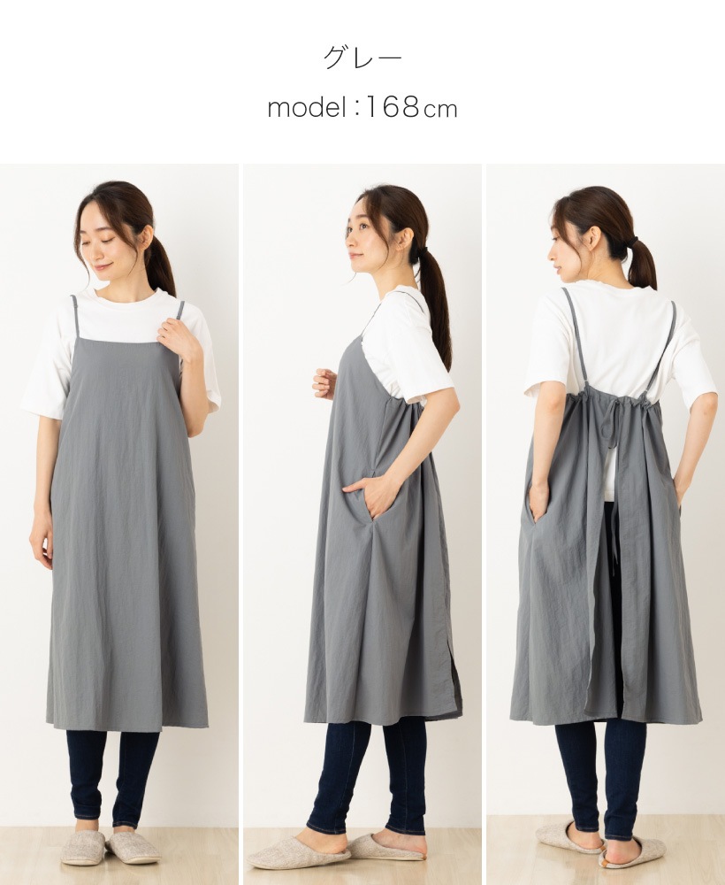 電磁波キャミワンピエプロン | レディースエプロン,カバータイプ,無地