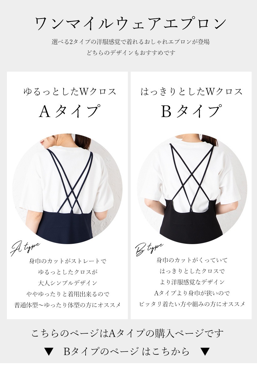 バッククロスワンピースエプロンA | レディースエプロン,ワンピース