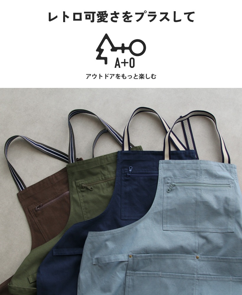 ダル ホルターネックエプロン | A+O | エプロン専門店-Apron Story -