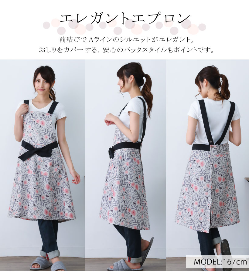 エレガンスAラインクロスエプロン | レディースエプロン,クロスタイプ