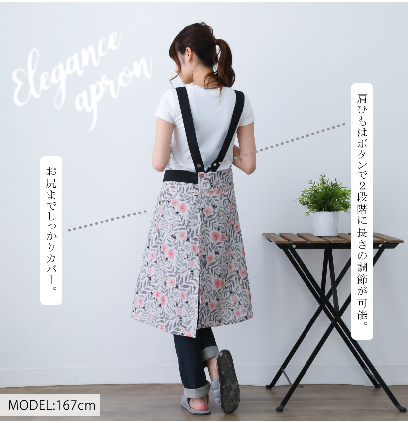 エレガンスAラインクロスエプロン | レディースエプロン,クロスタイプ