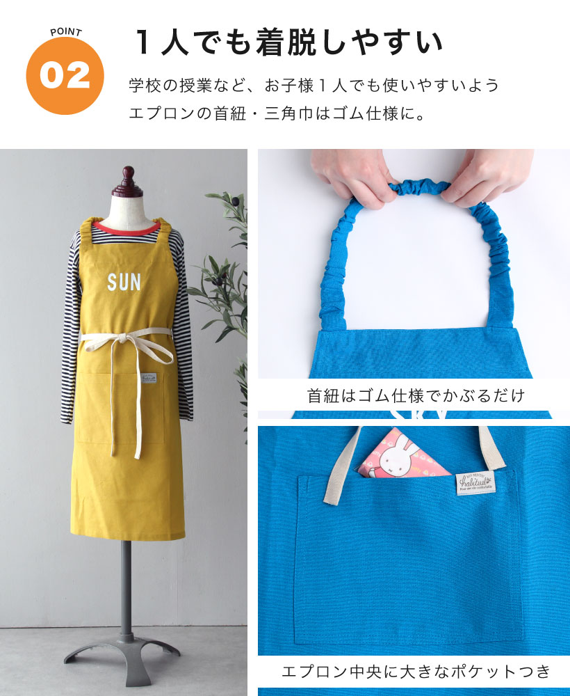 ノート】キッズエプロン3点セット | キッズエプロン,三角巾セット