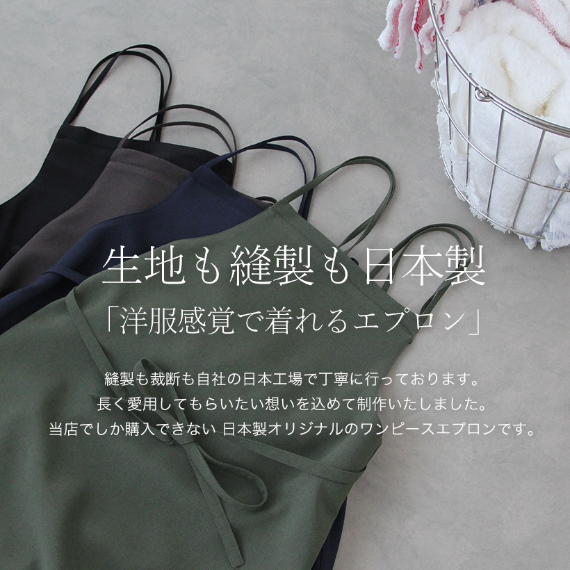 バッククロスラップエプロン | レディースエプロン,ワンピース,無地